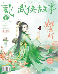 飞魔幻B2018年4期