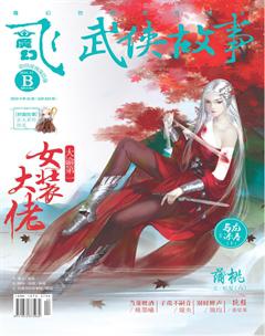 飞魔幻B2018年11期