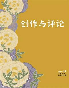创作与评论2016年22期