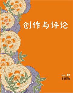 创作与评论2016年23期