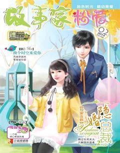 故事家2014年2期