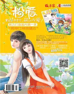 故事家2014年9期