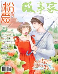 故事家2016年5期