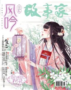 故事家2016年6期
