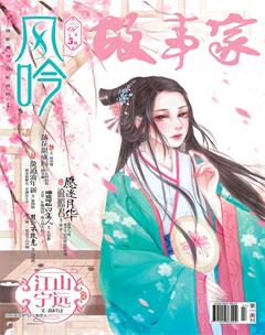 故事家2016年7期