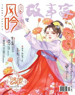 故事家2016年10期