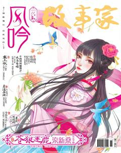 故事家2016年11期