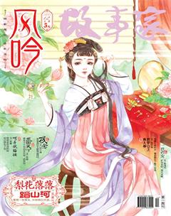 故事家2016年12期
