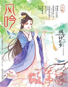故事家2017年1期