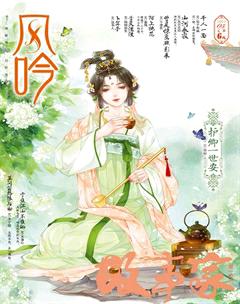 故事家2017年3期