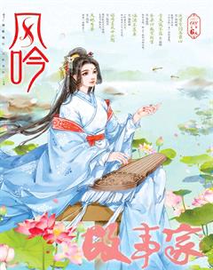故事家2017年8期