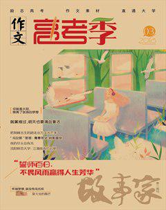 故事家2018年3期