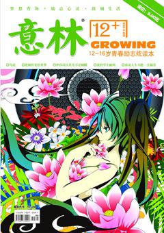 意林12+2011年9期
