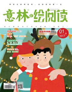 意林12+2017年1期