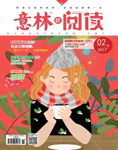 意林12+2017年2期