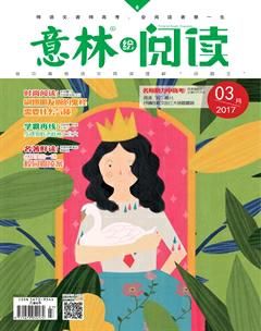 意林12+2017年3期