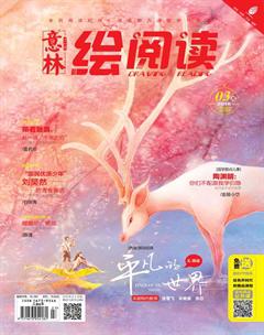 意林12+2018年3期