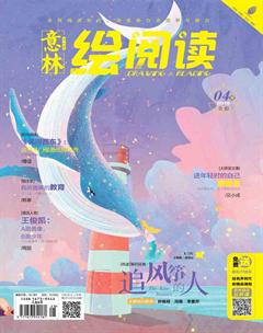 意林12+2018年4期