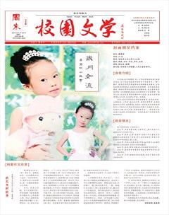 周末·校园文学2014年22期