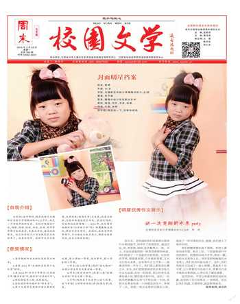 周末·校园文学2015年5期