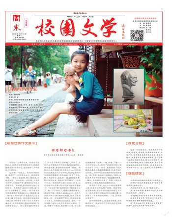 周末·校园文学2015年8期