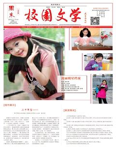 周末·校园文学2015年29期