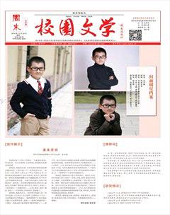 周末·校园文学2015年31期