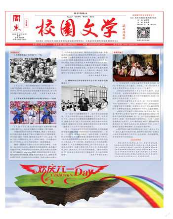 周末·校园文学2016年15期