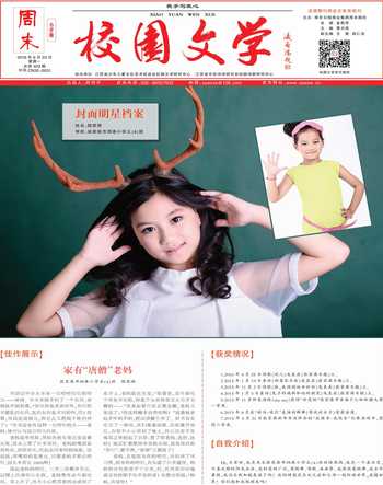 周末·校园文学2016年18期