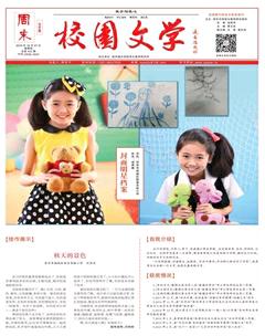 周末·校园文学2016年27期