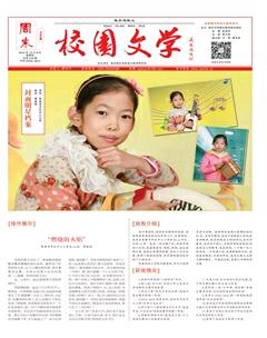 周末·校园文学2016年33期