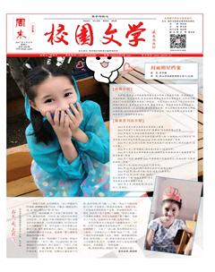 周末·校园文学2017年8期