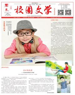 周末·校园文学2017年18期