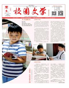 周末·校园文学2017年27期