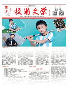周末·校园文学2018年16期