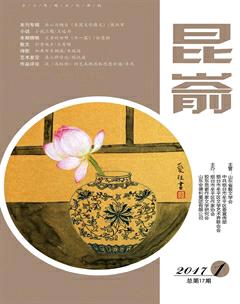 昆嵛2017年1期