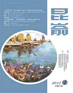 昆嵛2017年4期