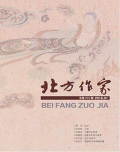 北方作家2016年1期