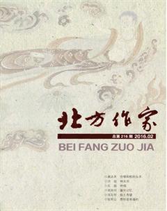 北方作家2016年2期