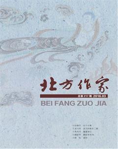 北方作家2016年3期