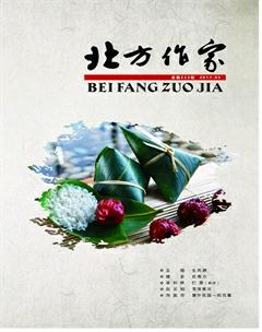 北方作家2017年3期