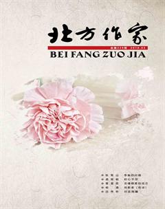 北方作家2018年3期