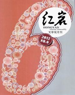 红岩2012年6期