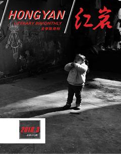 红岩2018年3期