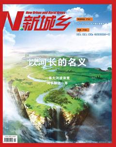 新城乡2018年1期