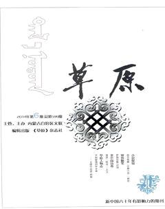 草原2014年6期