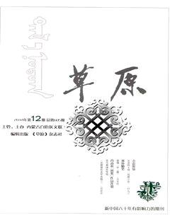 草原2014年12期
