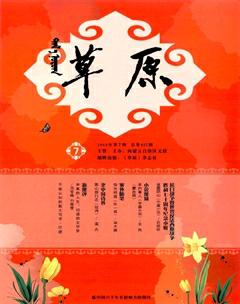 草原2015年7期