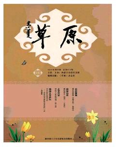草原2015年8期