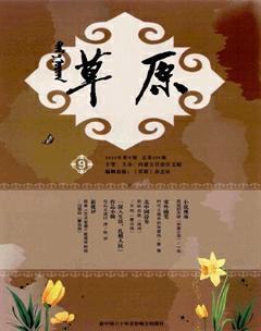 草原2015年9期